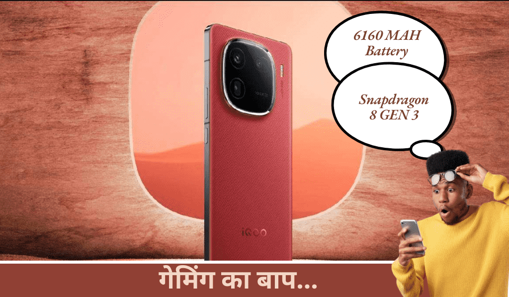 New iQOO 13 launched date revealed, specifications and features 